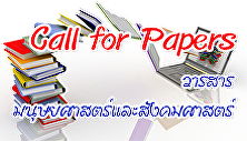 CallForPapers