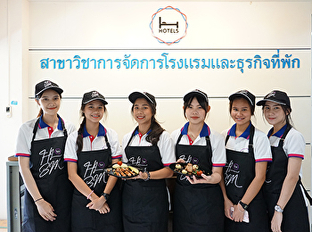 โครงการฝึกอบรมเชิงปฏิบัติการ หัวข้อ
การประกอบอาหารตะวันตกและนานาชาติขั้นพื้นฐาน
